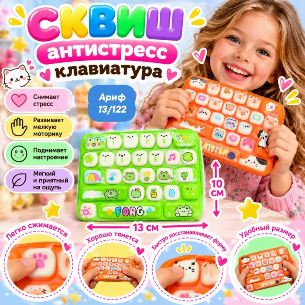 Антистресс