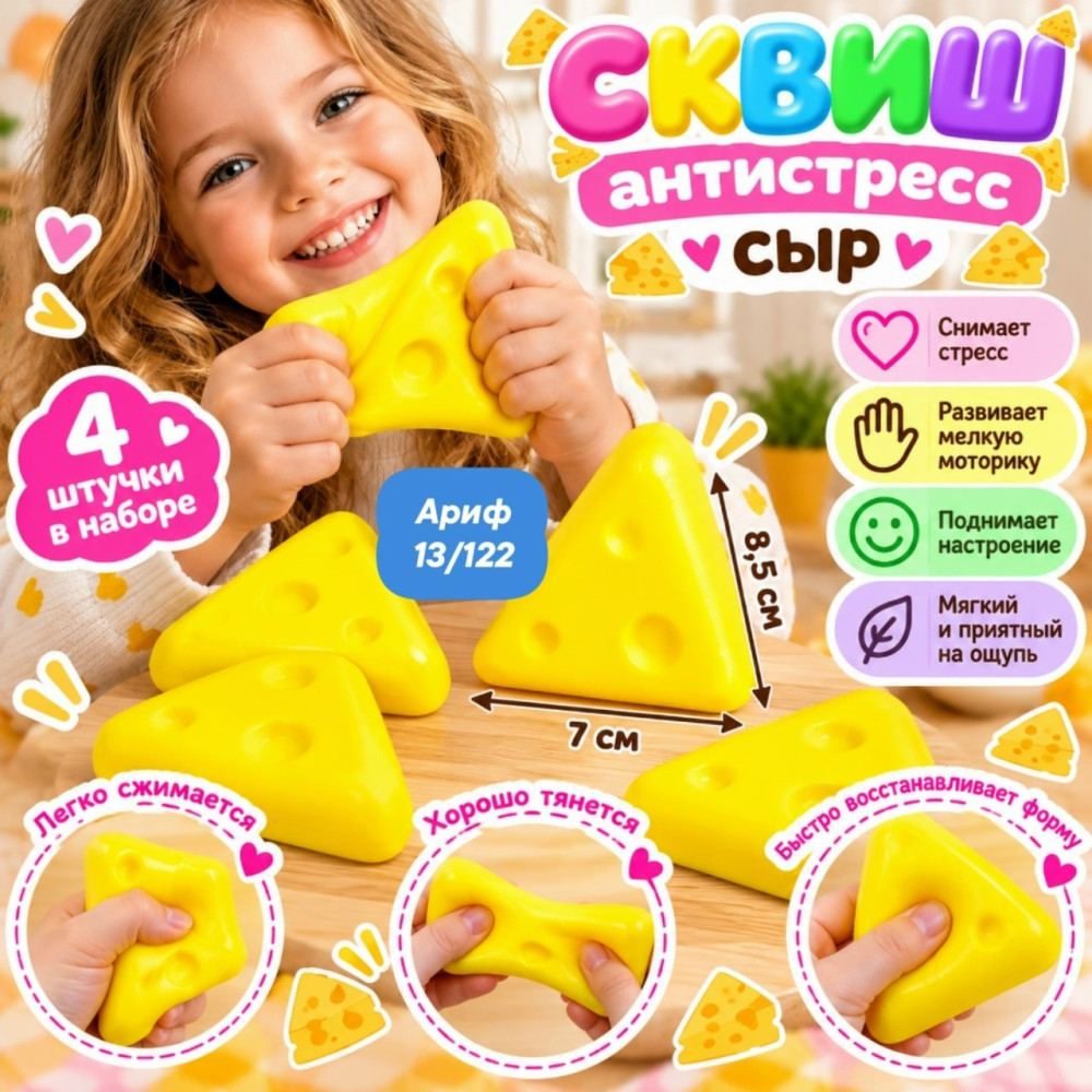 Сквиш