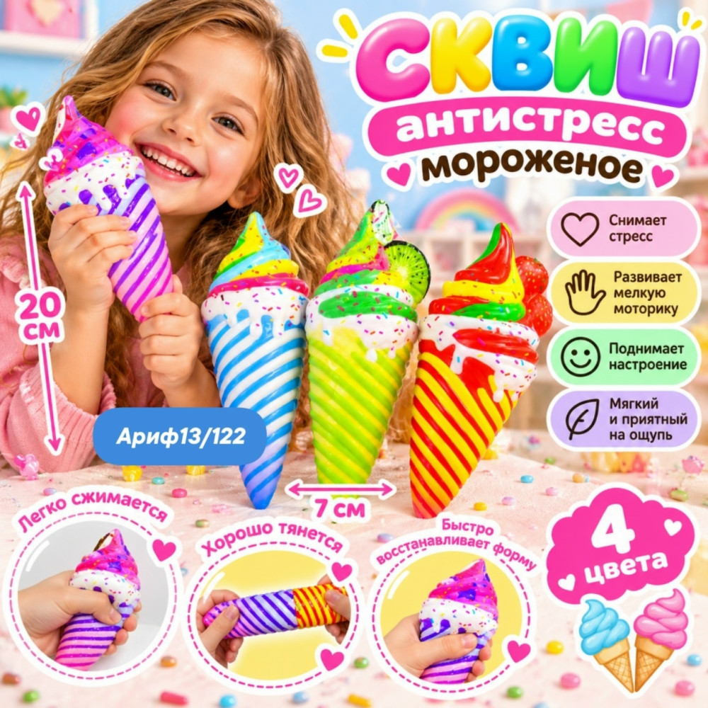 Сквиш