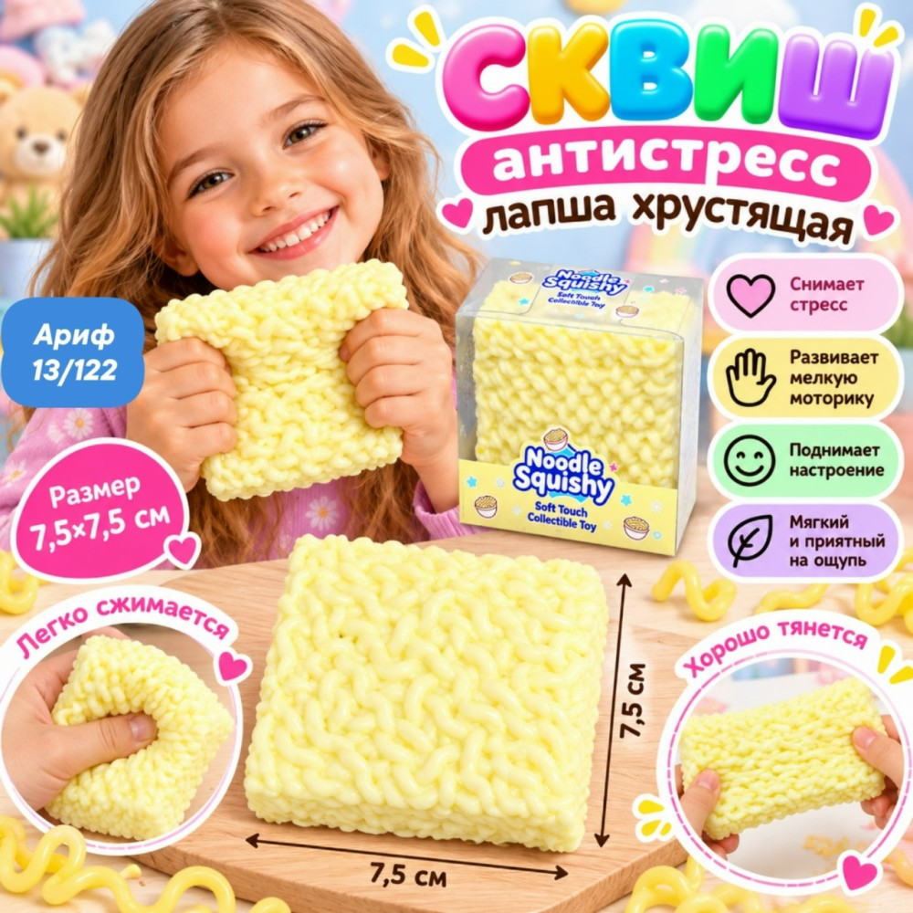 Сквиш