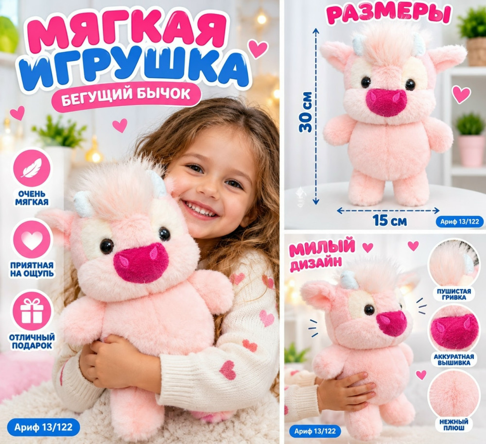 игрушка