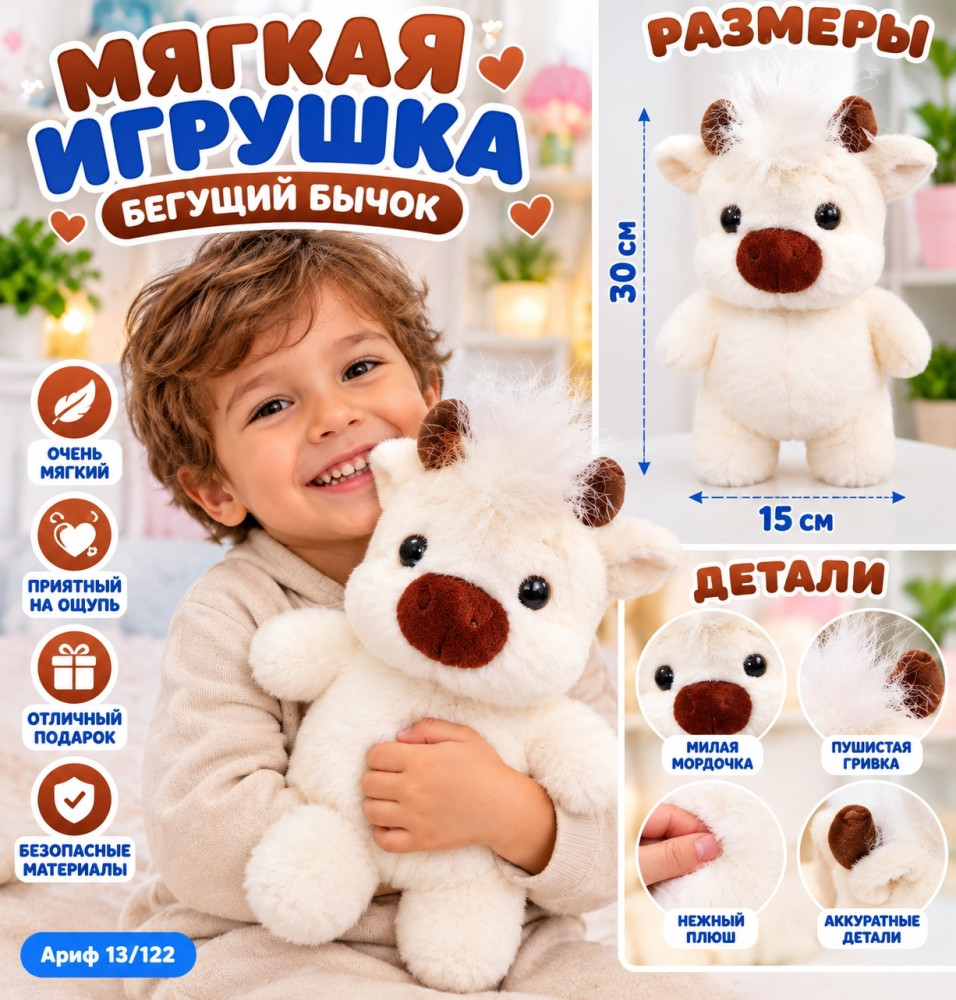 игрушка
