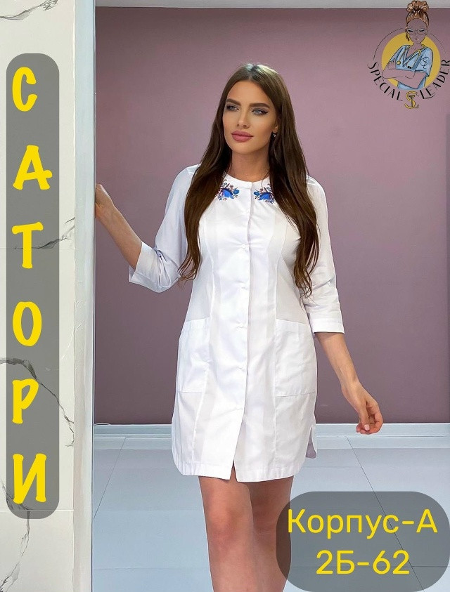 Халат белый