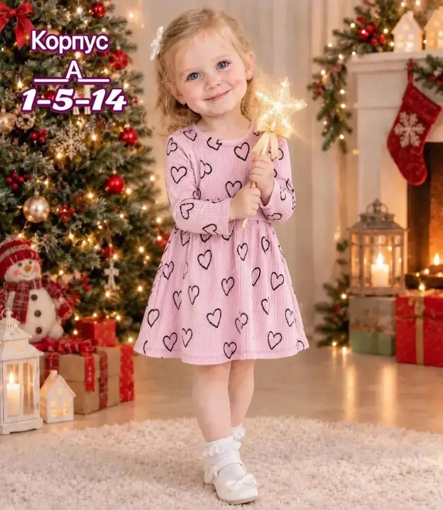 Платье розовое
