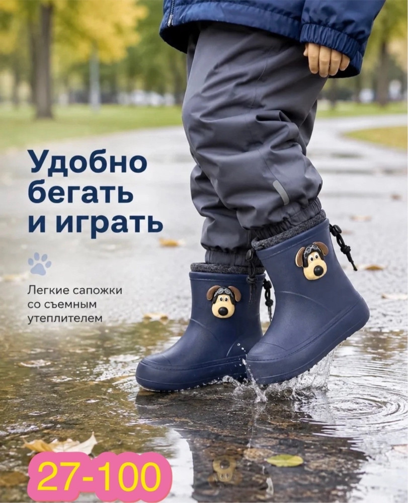 Сапоги синие