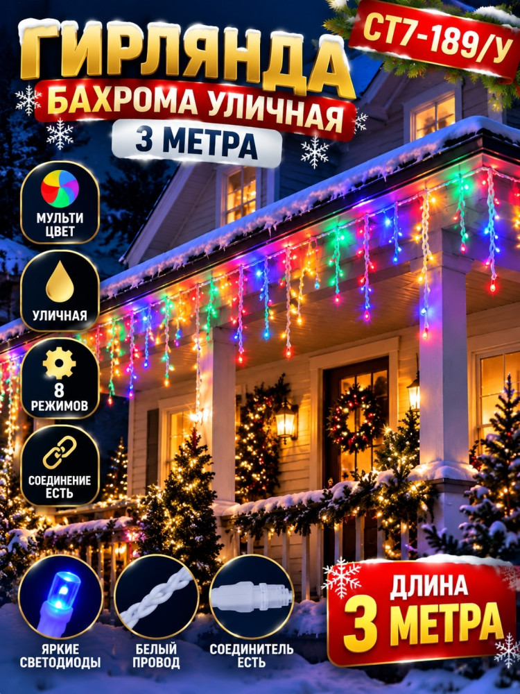 гирлянда