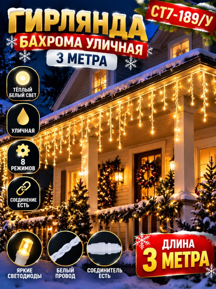 гирлянда