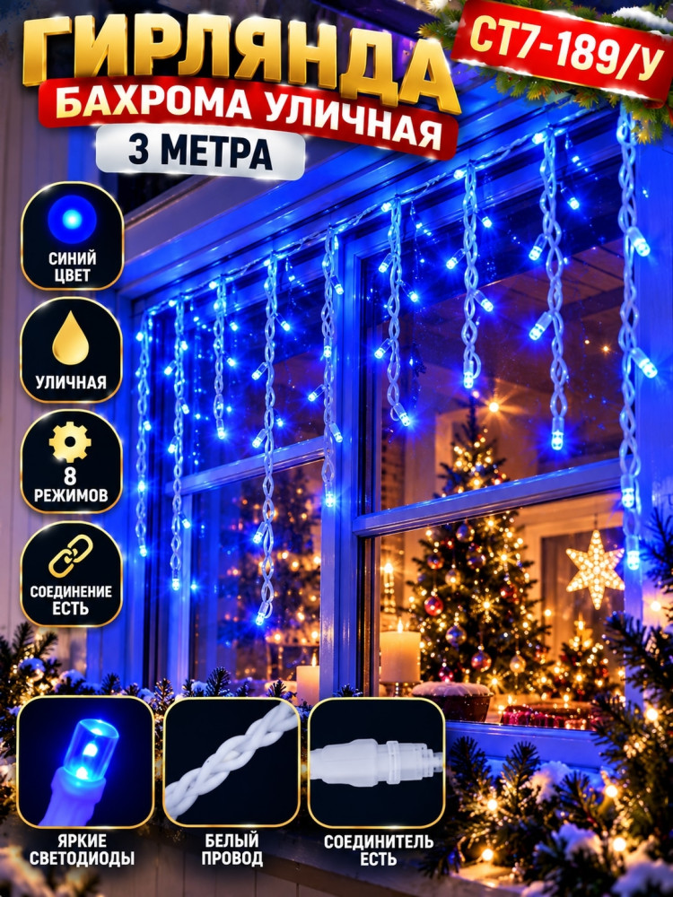 гирлянда