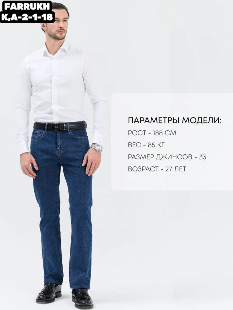 Джинсы синие