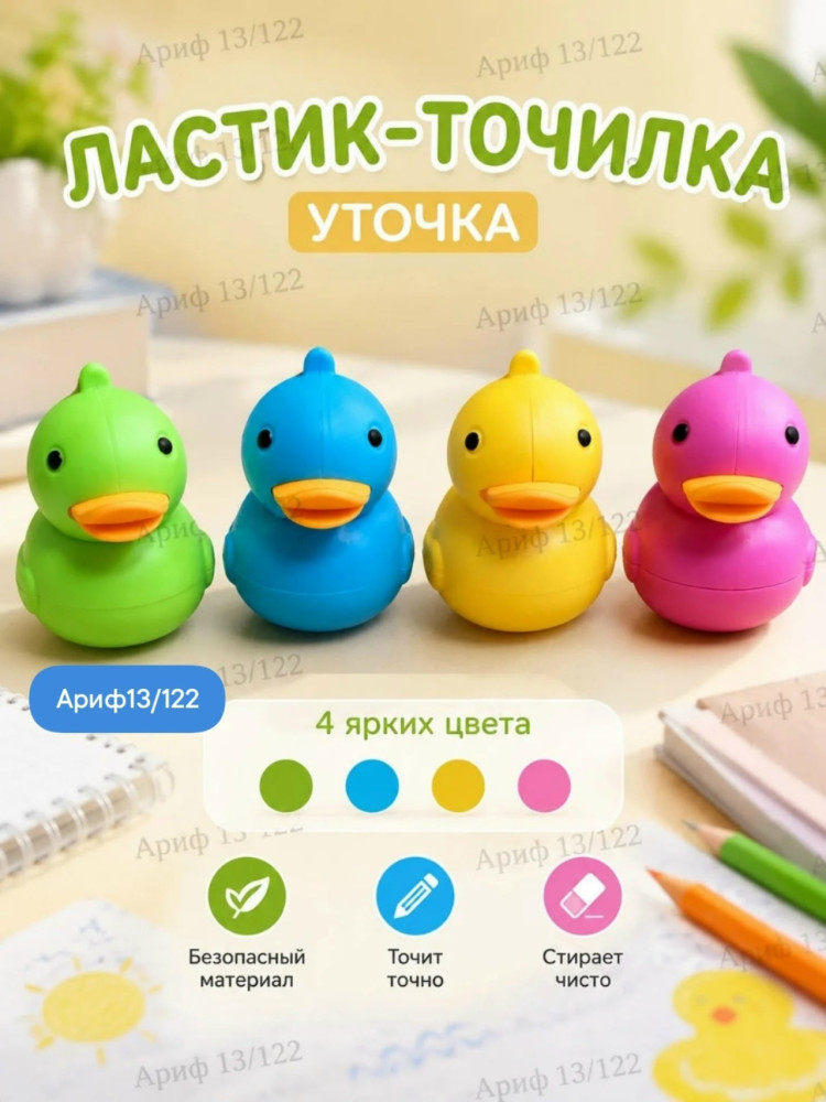 Ластик + точилка