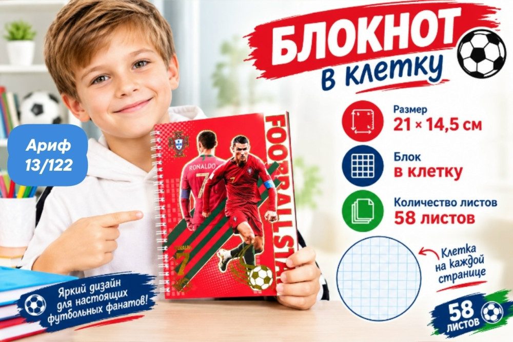 Блокнот