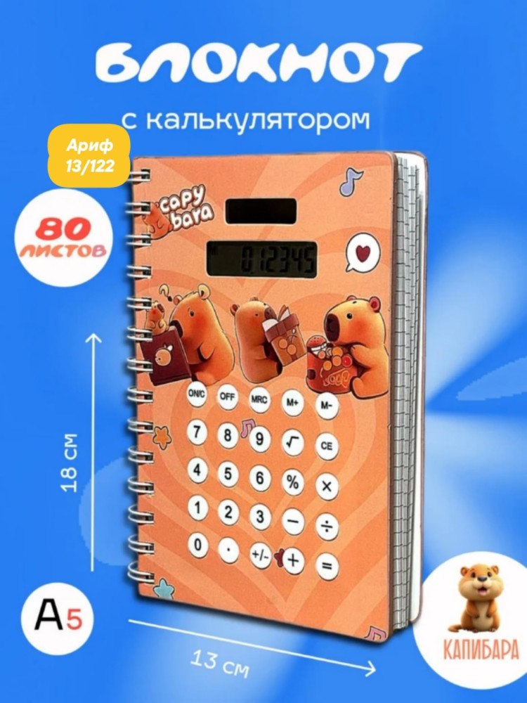Блокнот