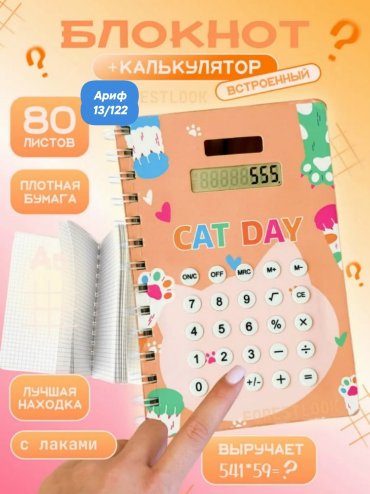 Блокнот