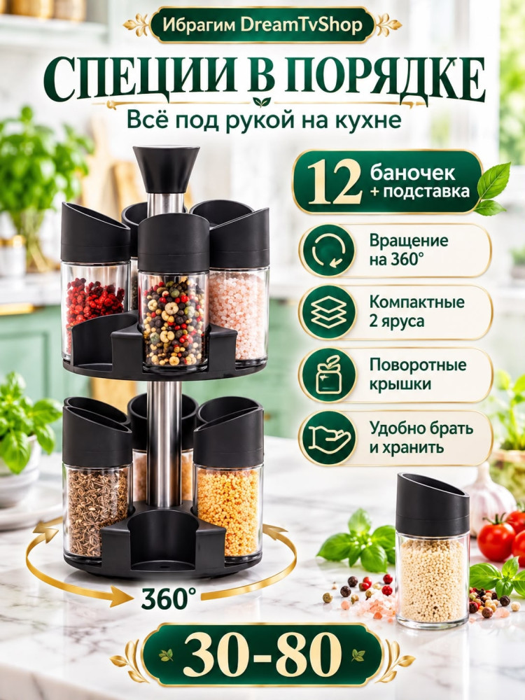 Набор кухонных диспенсеров