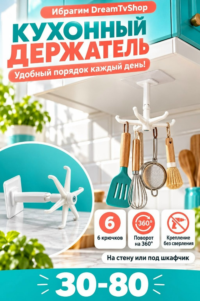 Кухонные принадлежности