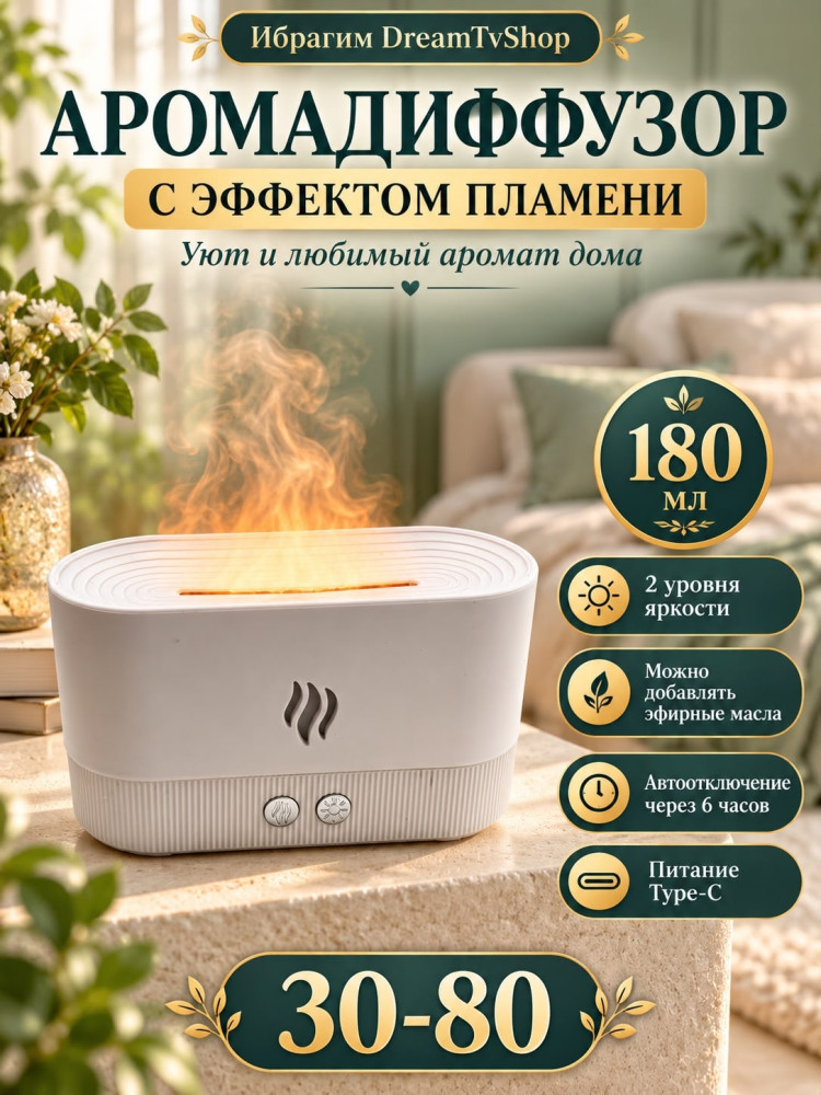 Увлажнитель воздуха