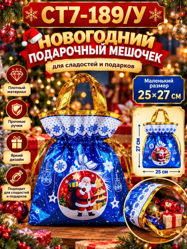 Мешочек