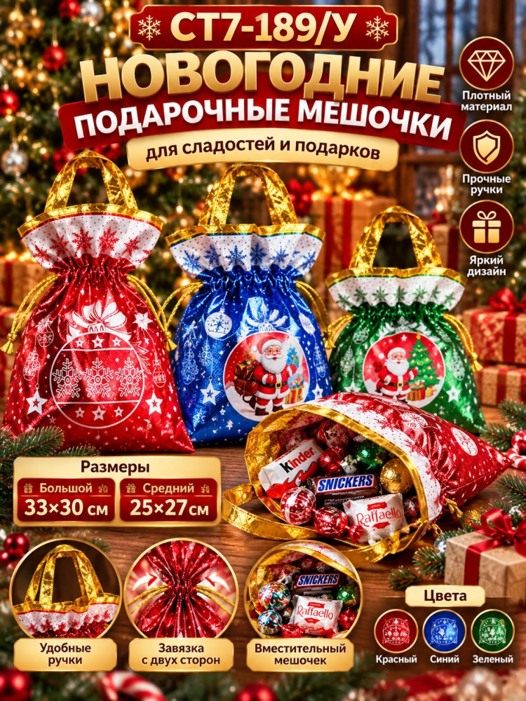 Мешочек