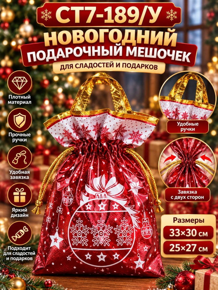 Мешочек