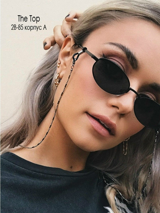 цепочка для очков