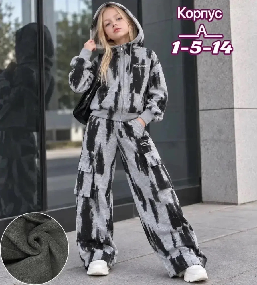 костюм с начесом