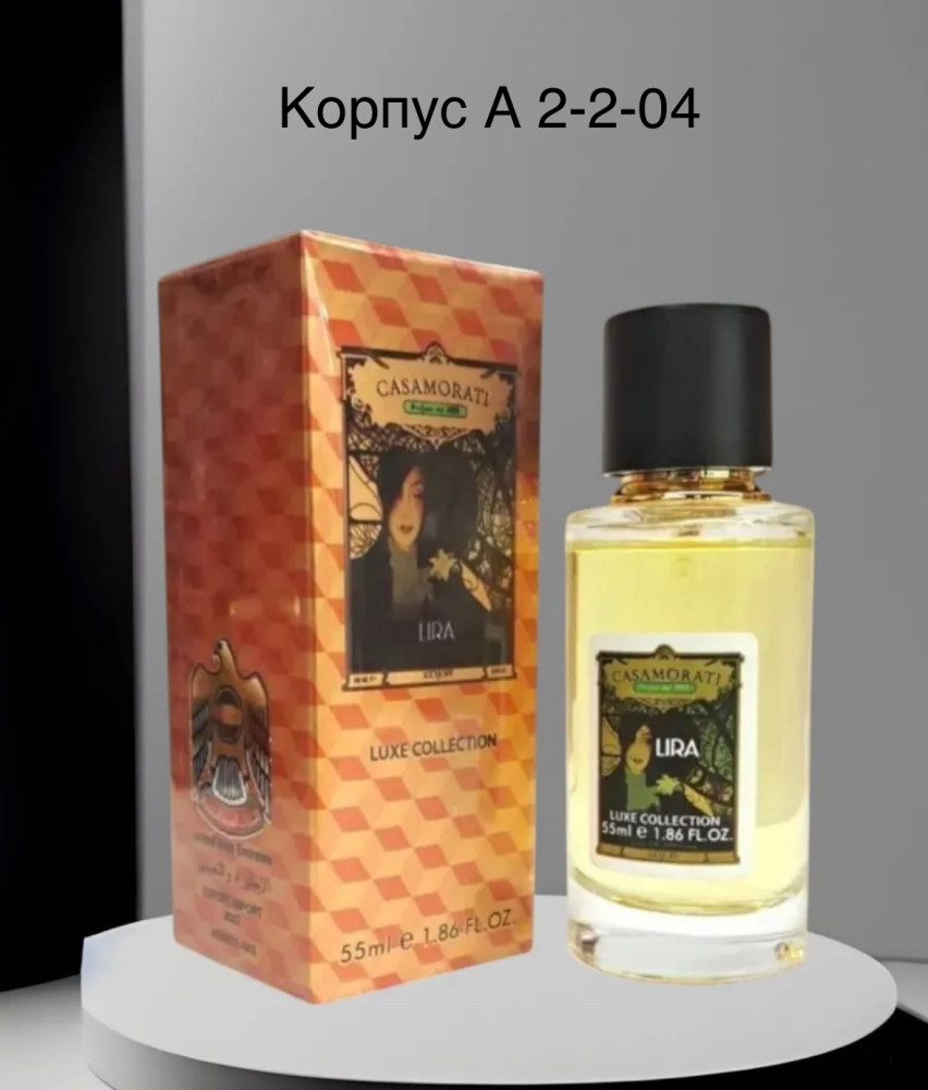 Духи