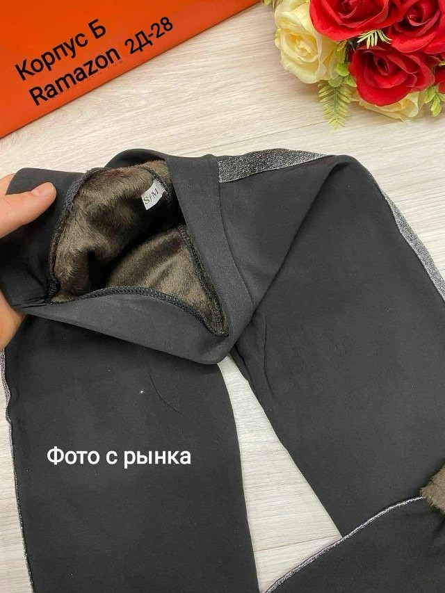 Лосины черные