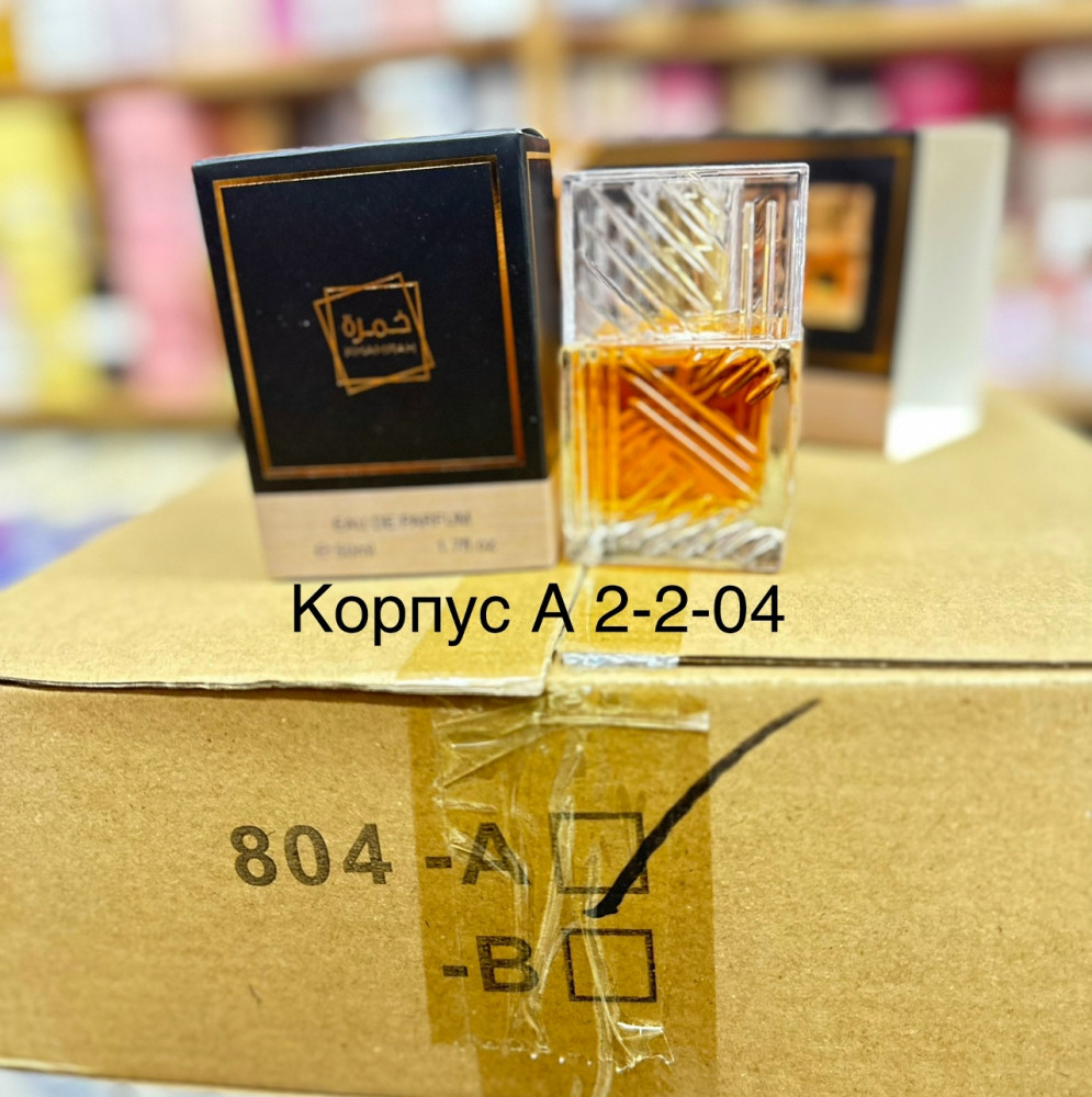 Парфюм