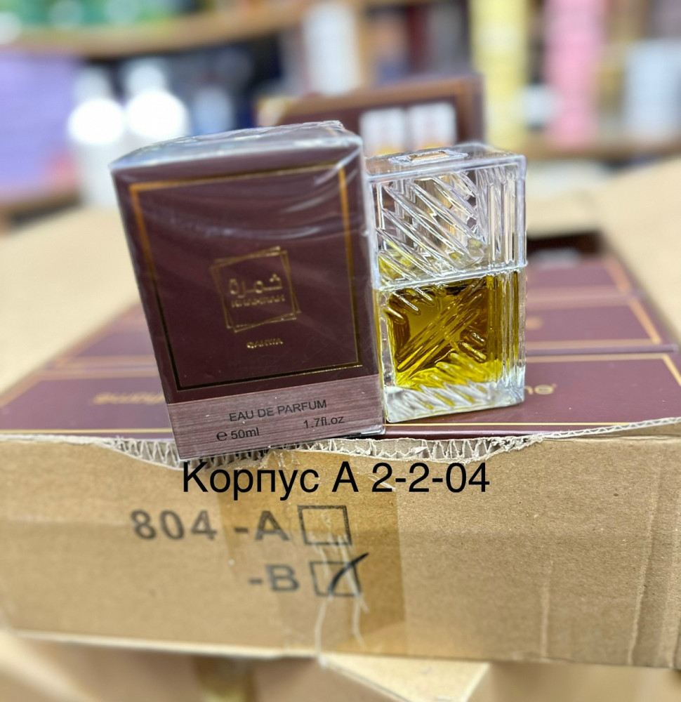 Парфюм
