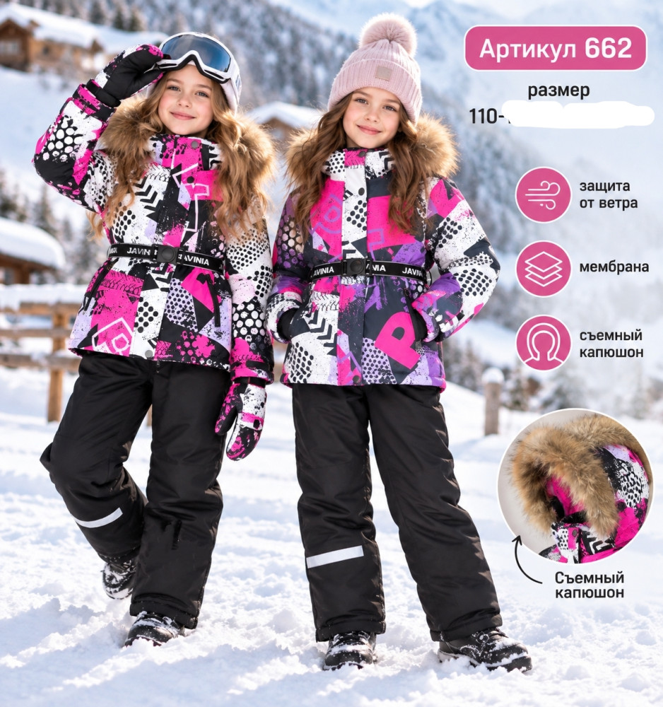Детский костюм фиолетовый