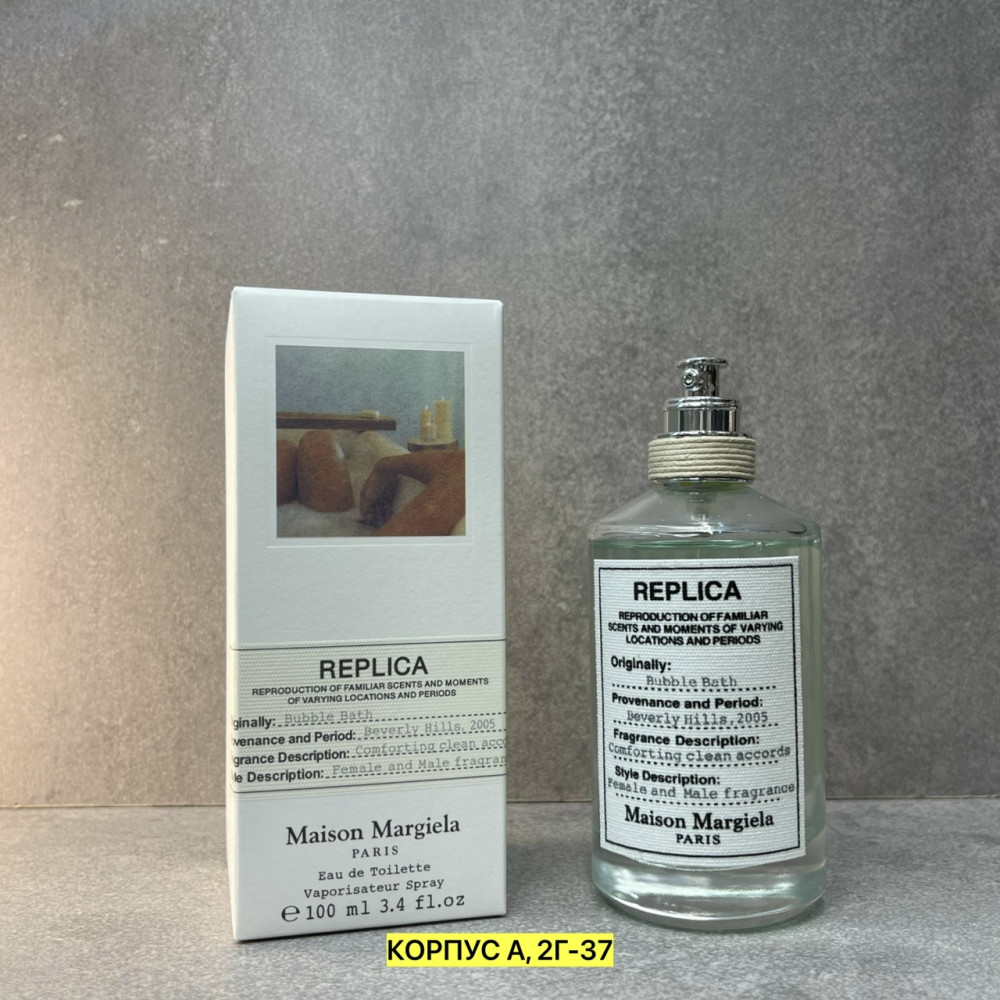 Парфюм