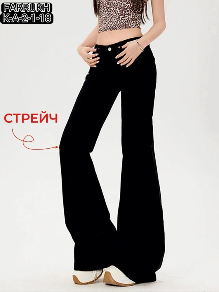 Джинсы черные