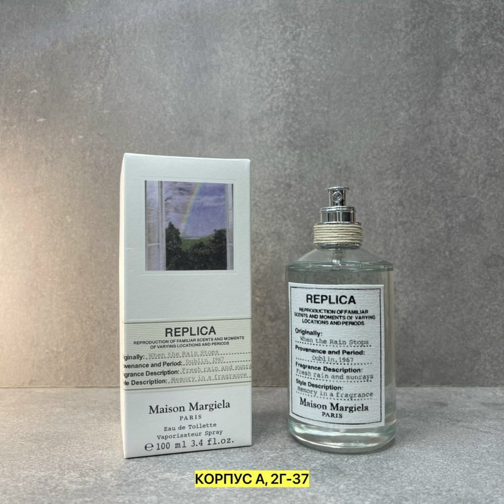 Парфюм