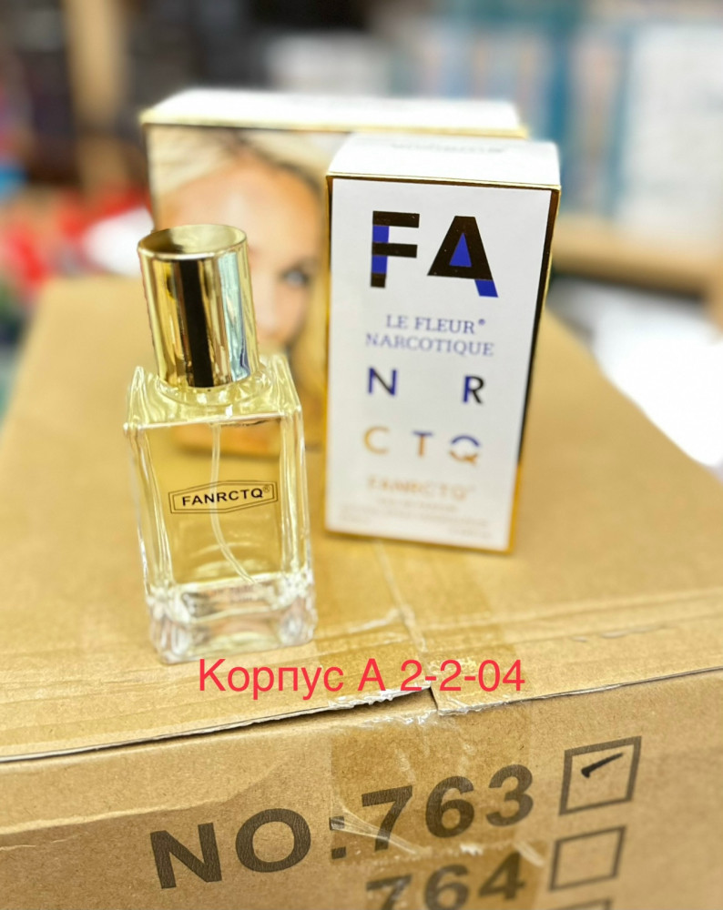 Парфюм