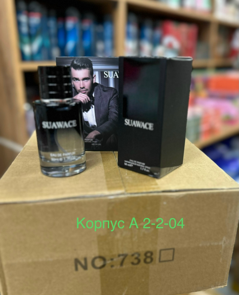 Парфюм