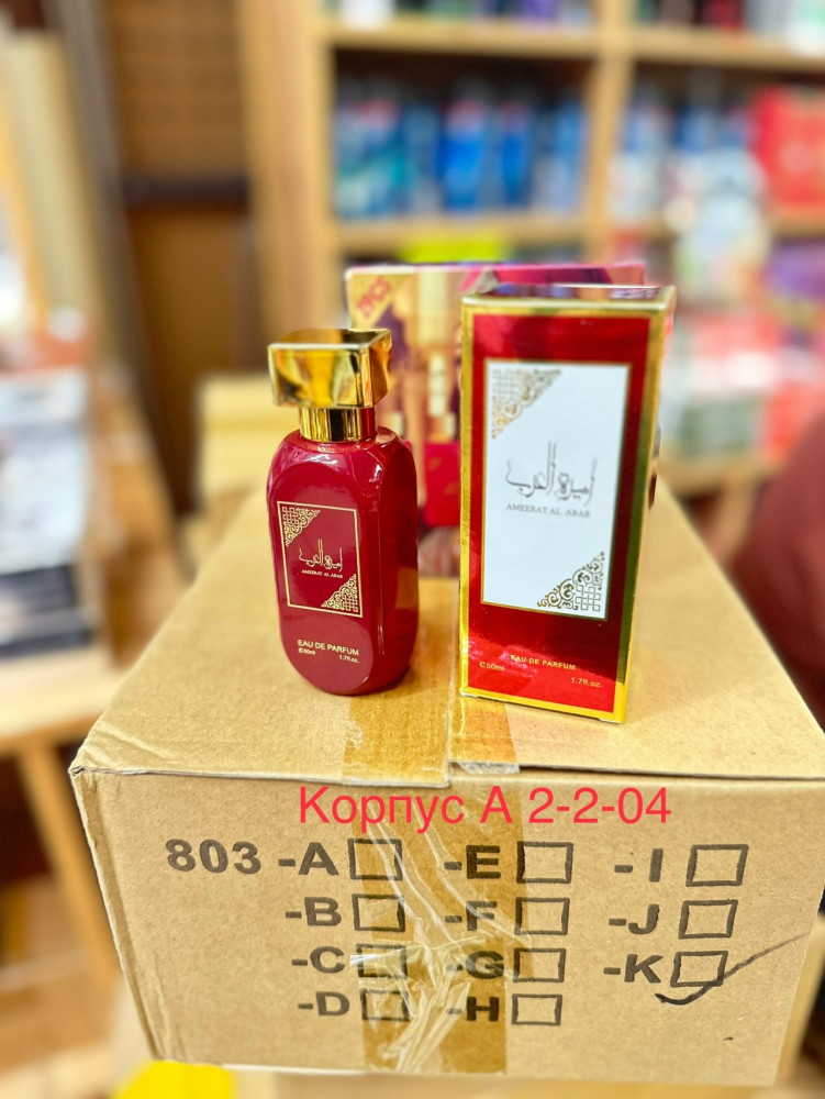 Парфюм
