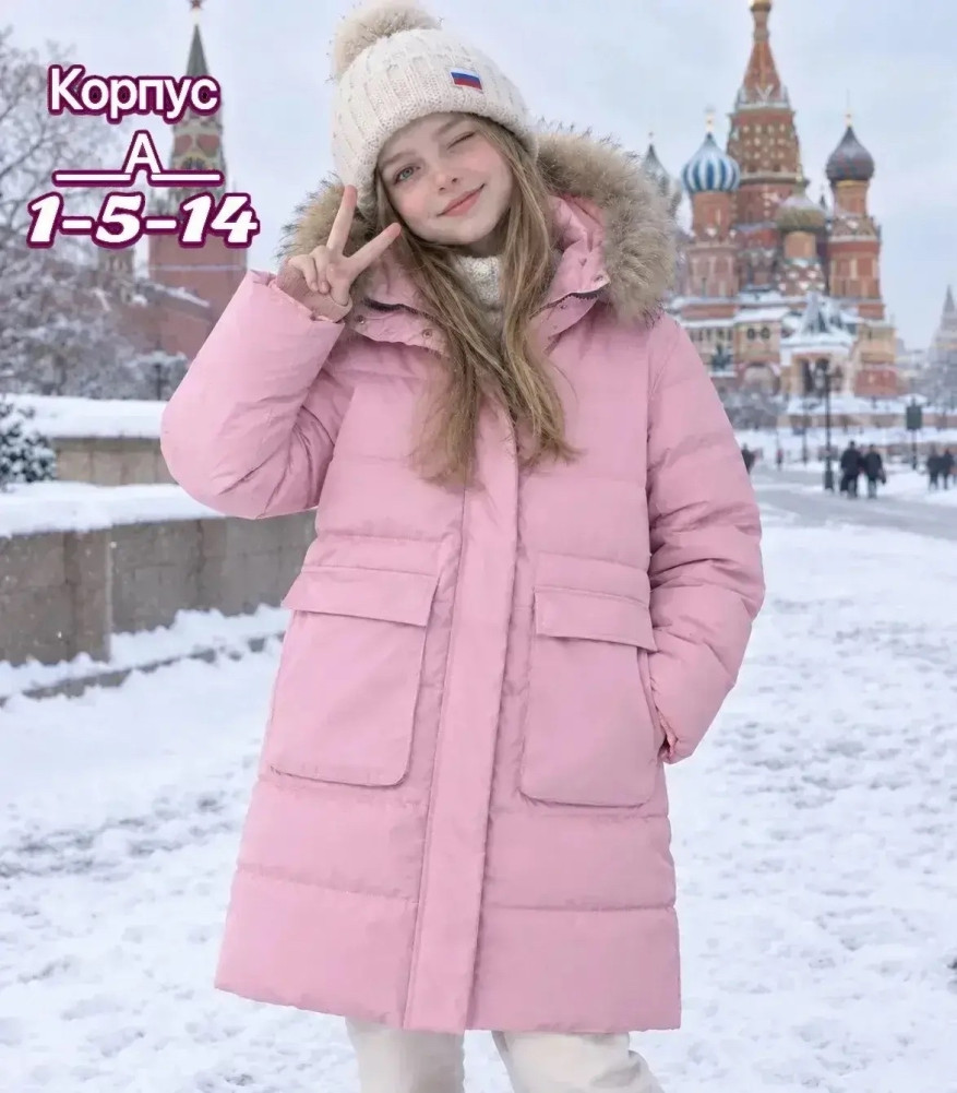 Куртка детская розовая