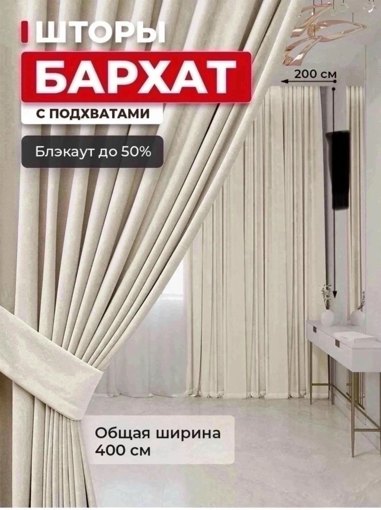 Шторы
