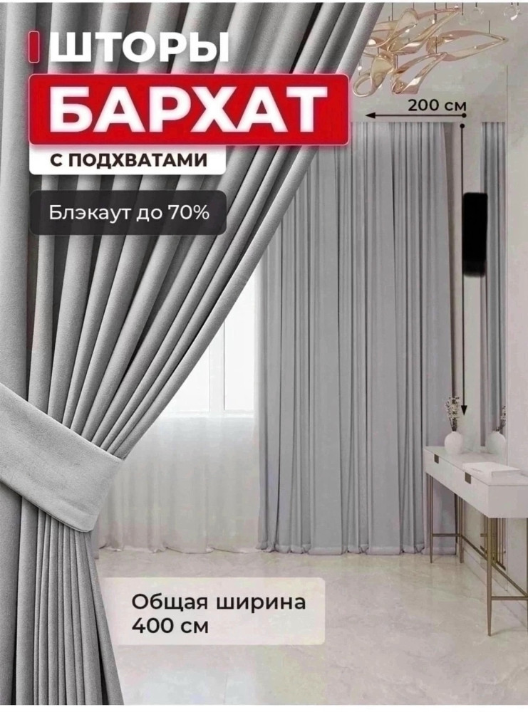 Шторы