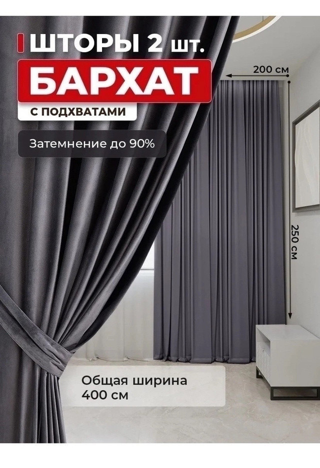 Шторы