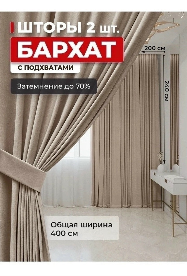 Шторы