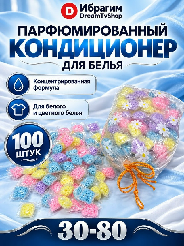 кристаллы-усилители аромата