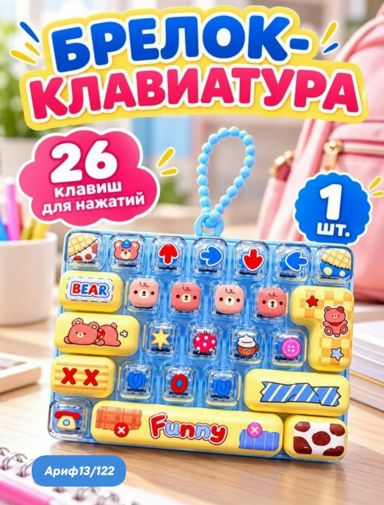 Антистресс