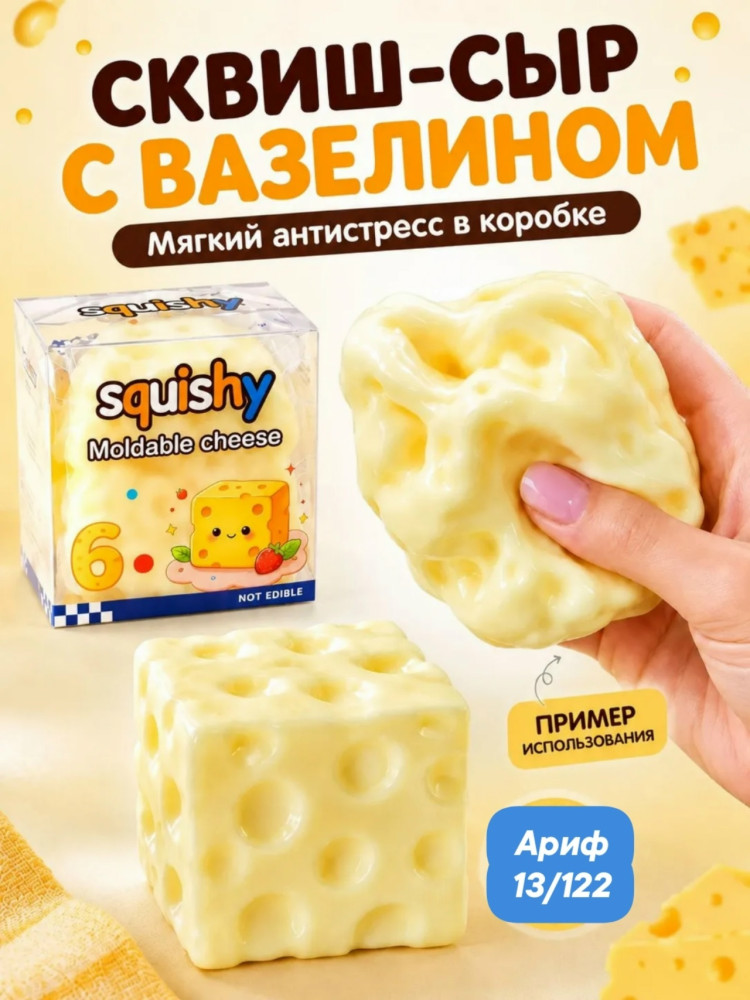 Антистресс