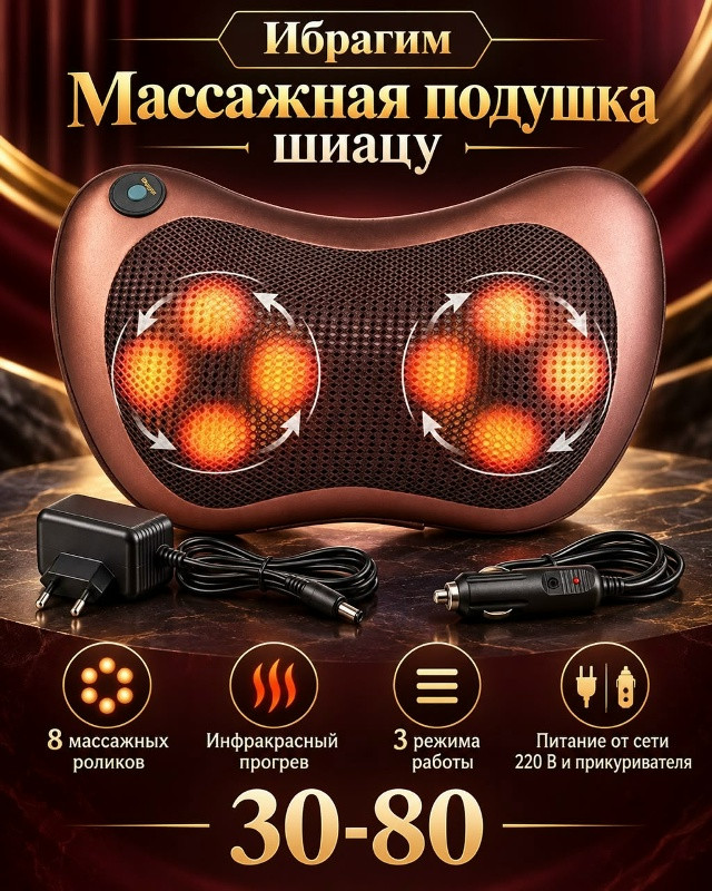 подушка
