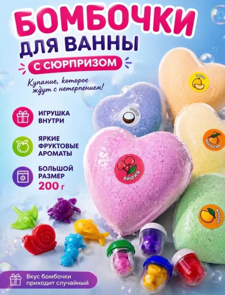 Бомбочка для ванны